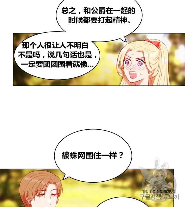 第86话 第42页