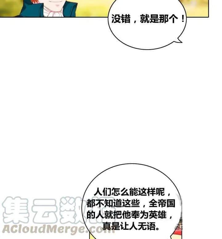 第86话 第43页