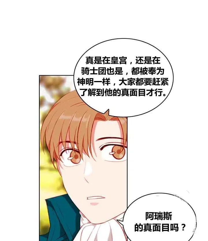 第86话 第45页