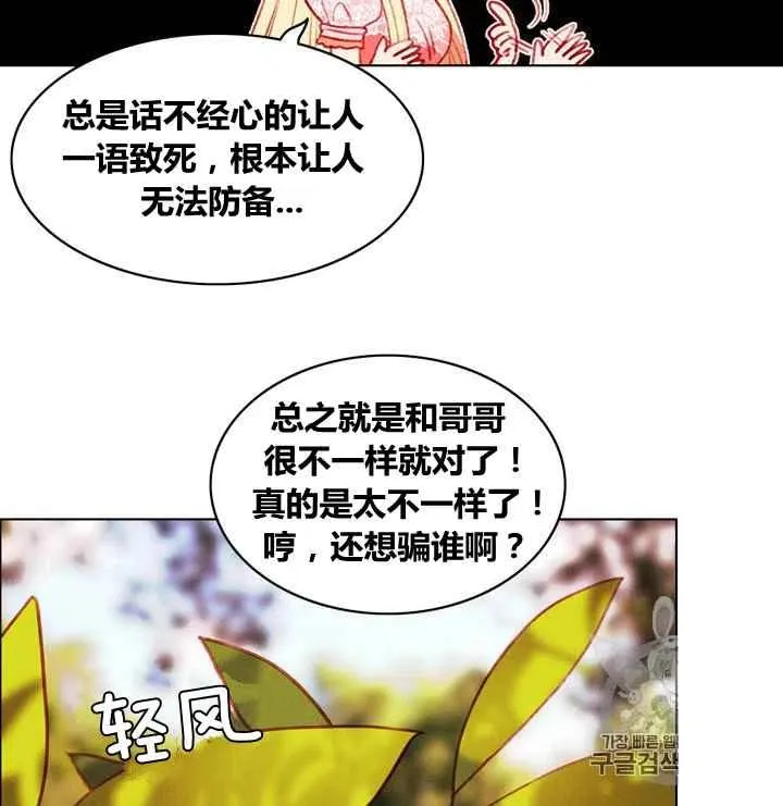 第86话 第47页