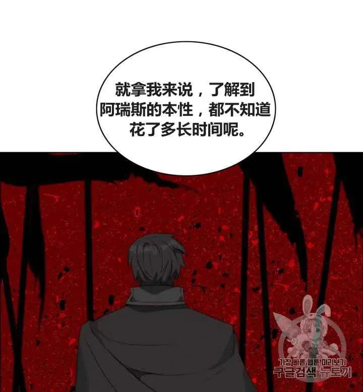 第86话 第51页