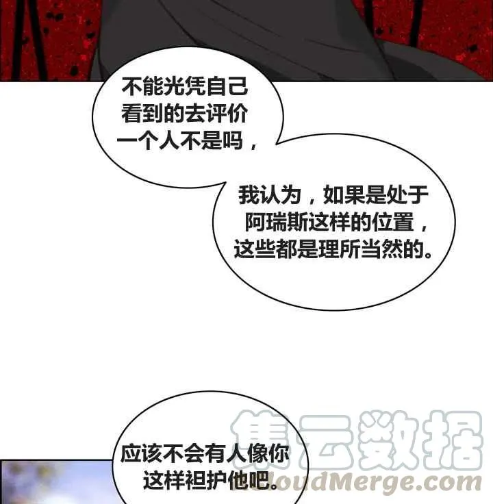 第86话 第52页
