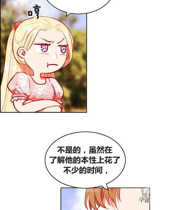 第86话 第53页