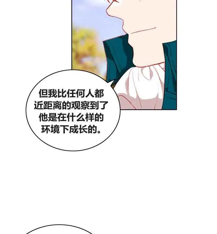 第86话 第54页