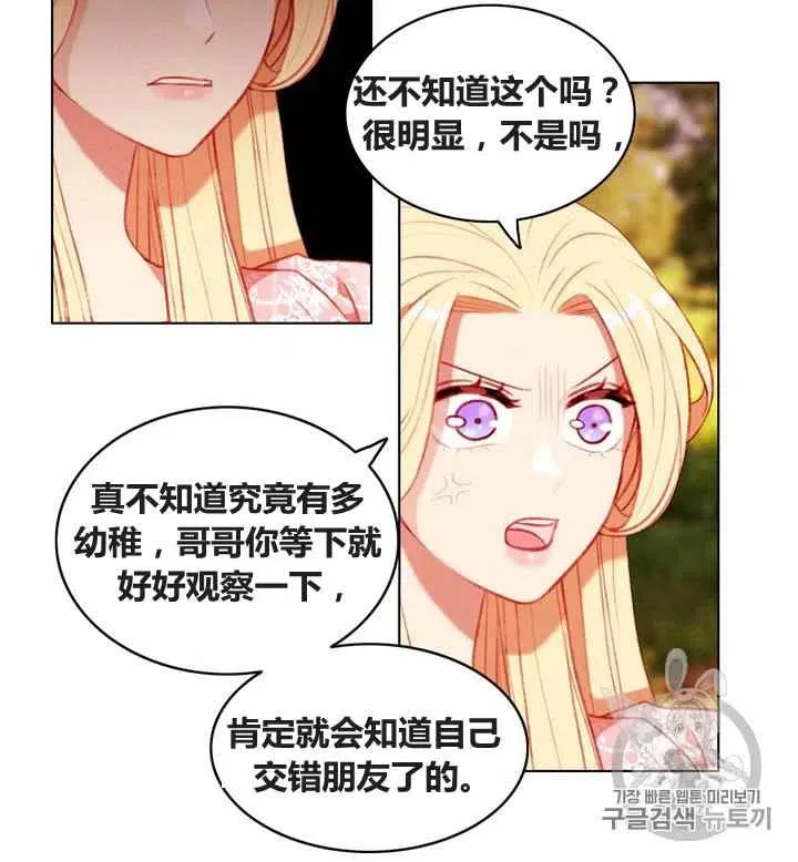 第86话 第62页