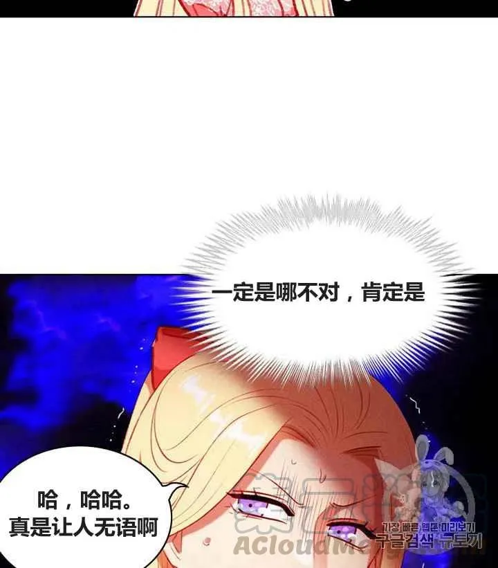 第86话 第70页