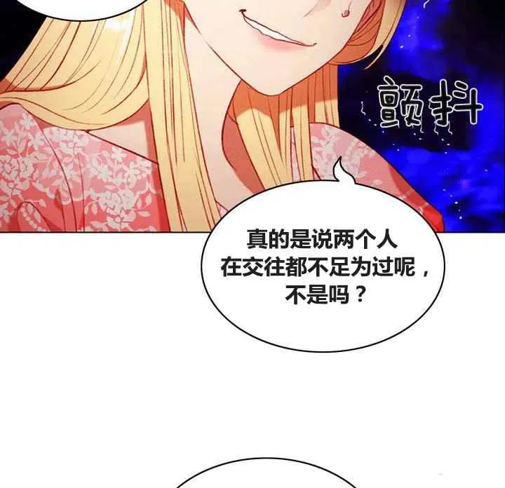 第86话 第71页