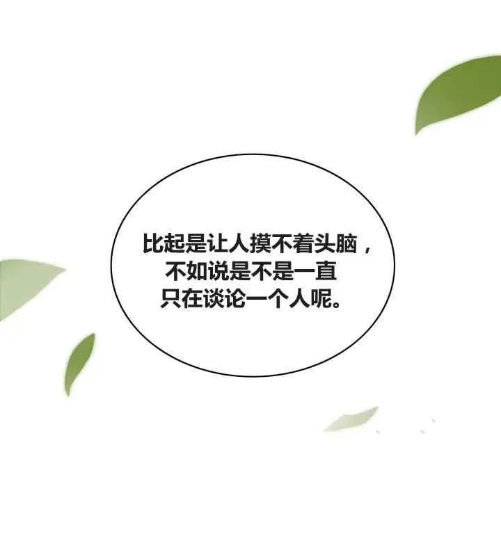 第86话 第74页
