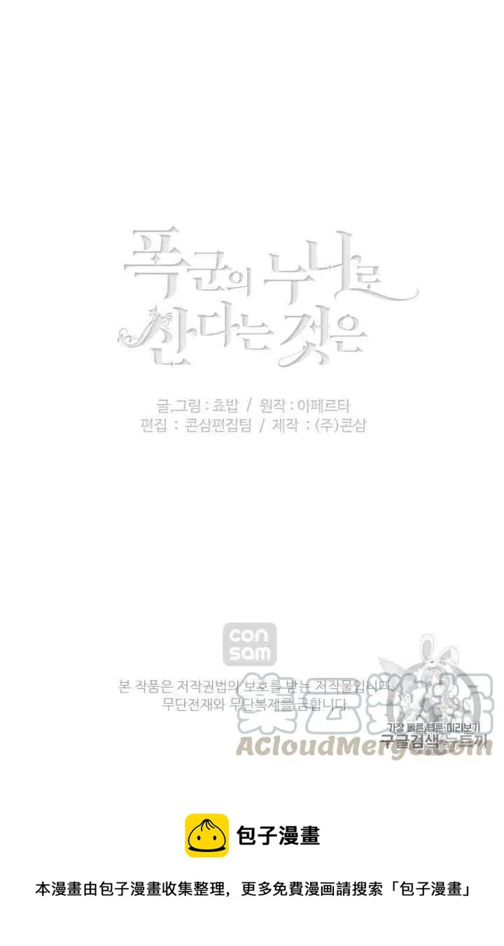 第86话 第76页