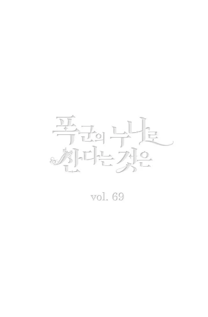 第87话 第2页