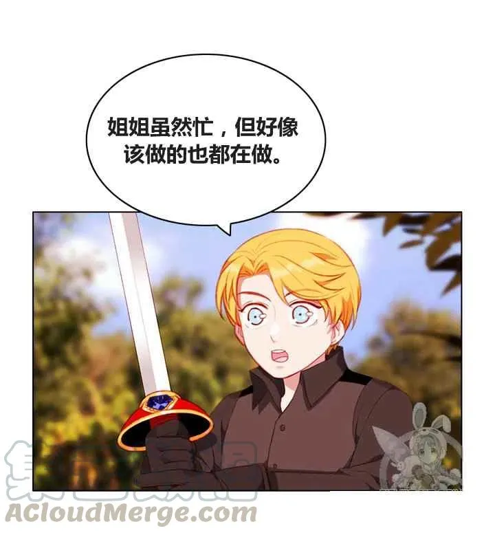 第87话 第3页