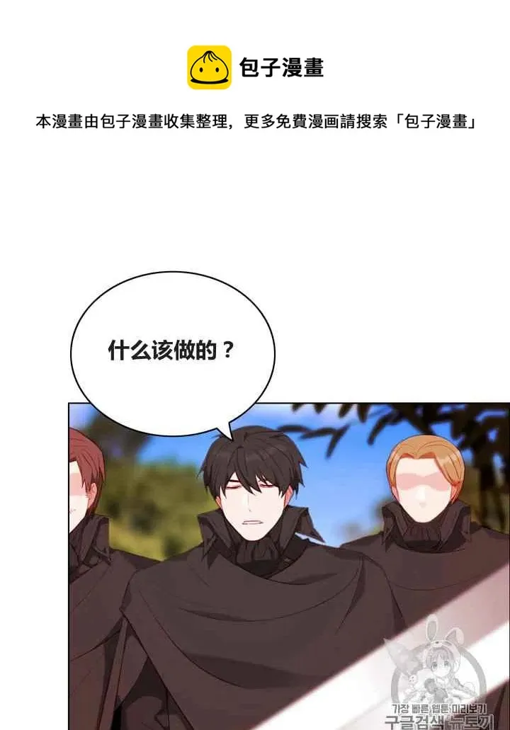 第87话 第4页