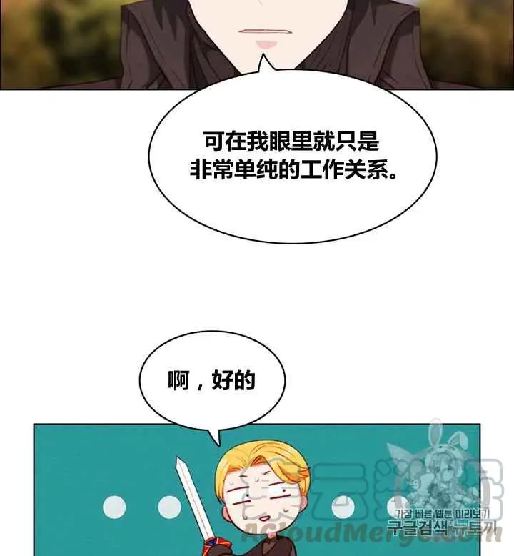第87话 第7页