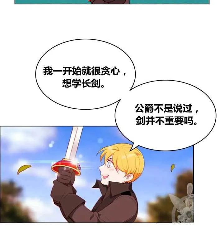 第87话 第8页