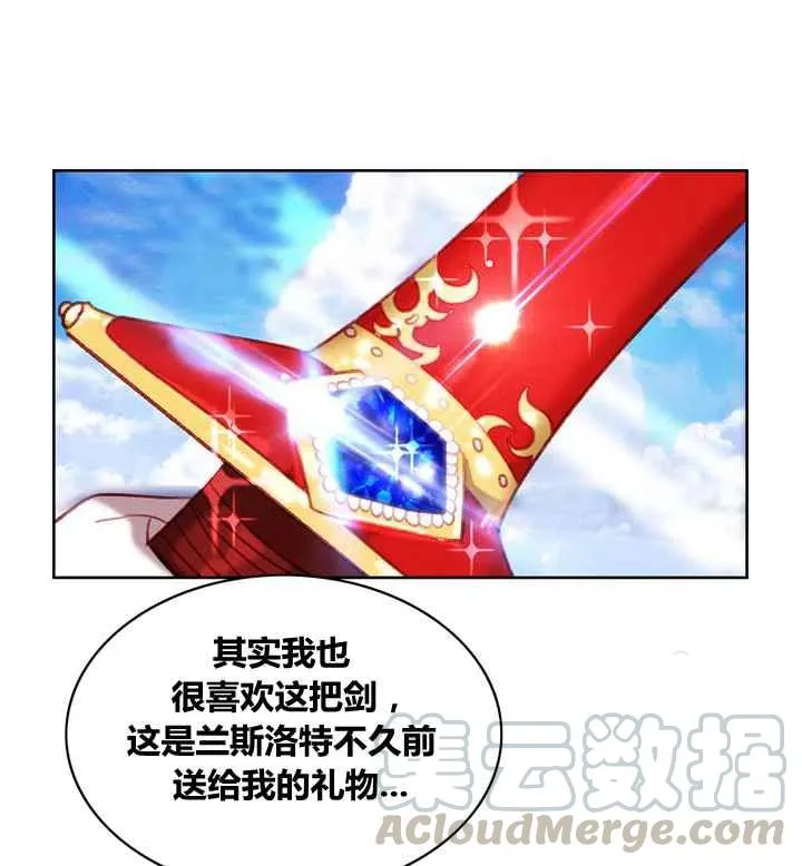 第87话 第9页