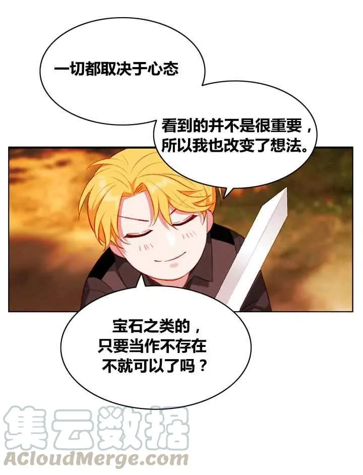 第87话 第11页