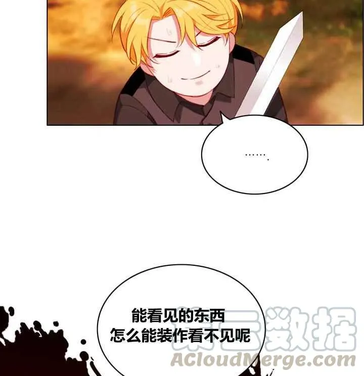 第87话 第13页