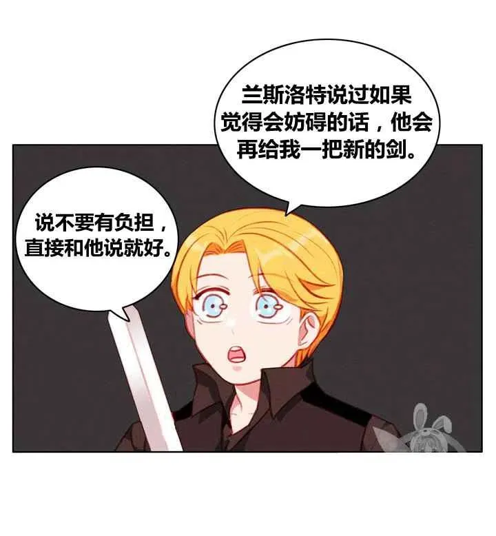 第87话 第16页