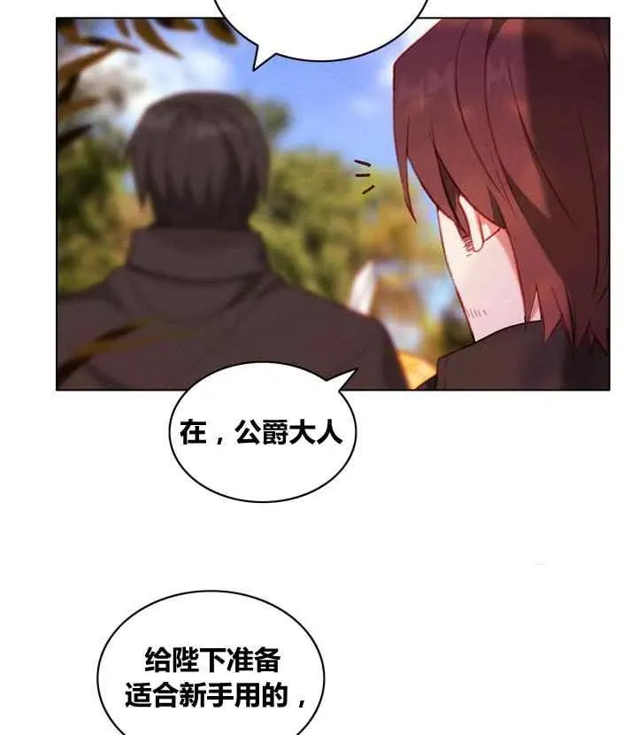 第87话 第18页