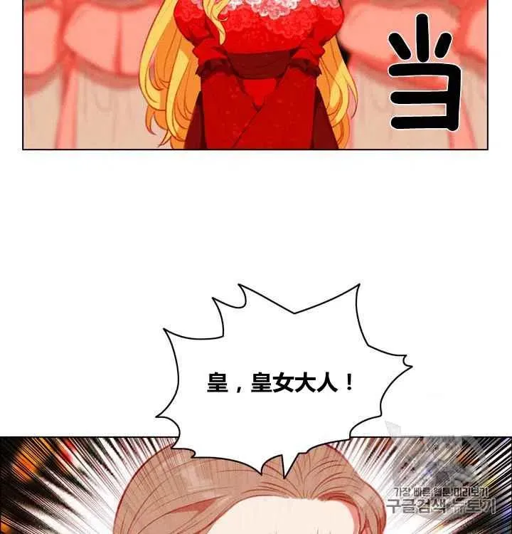 第87话 第30页