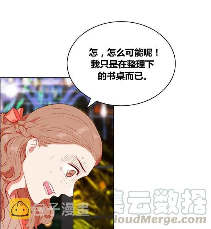 第87话 第33页