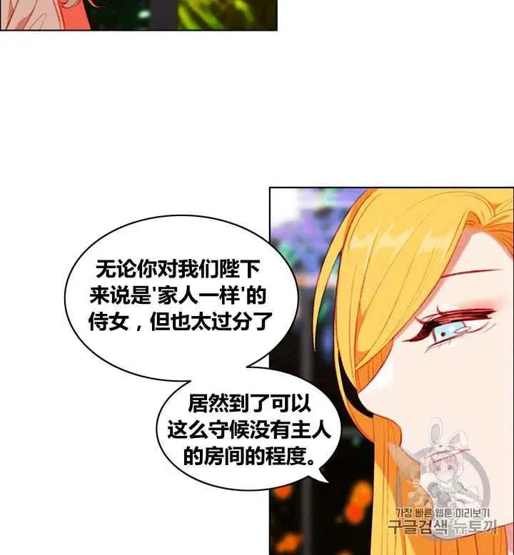 第87话 第34页