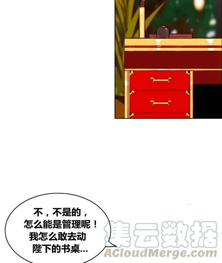 第87话 第37页