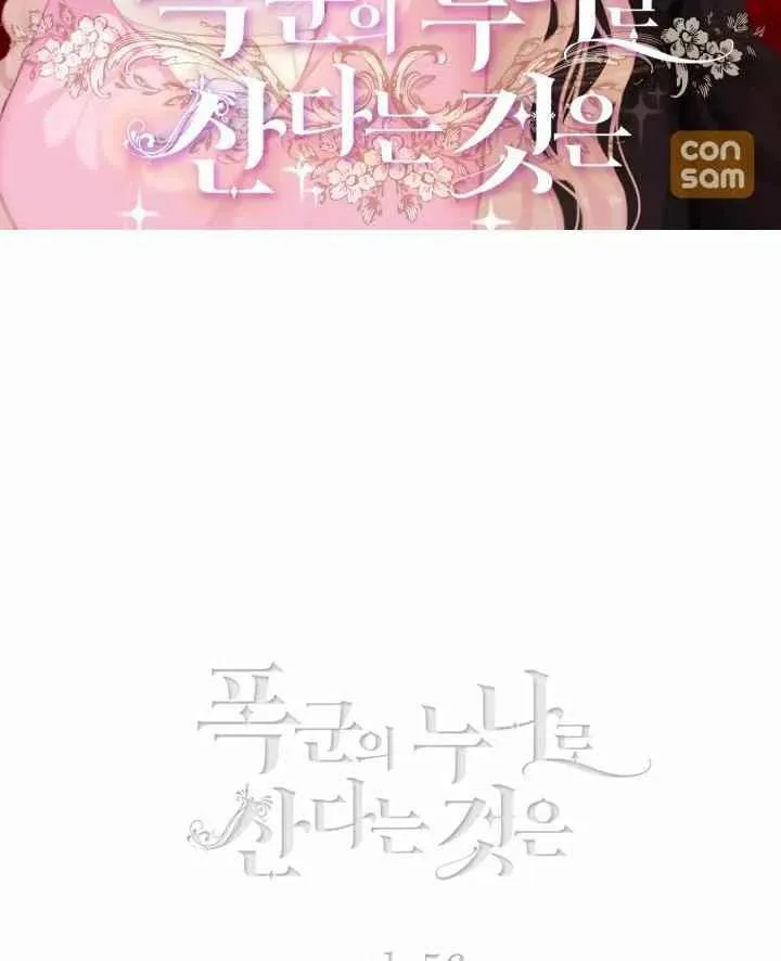 第88话 第2页