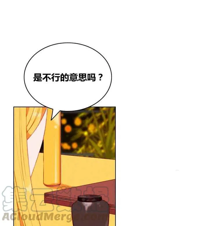 第88话 第3页