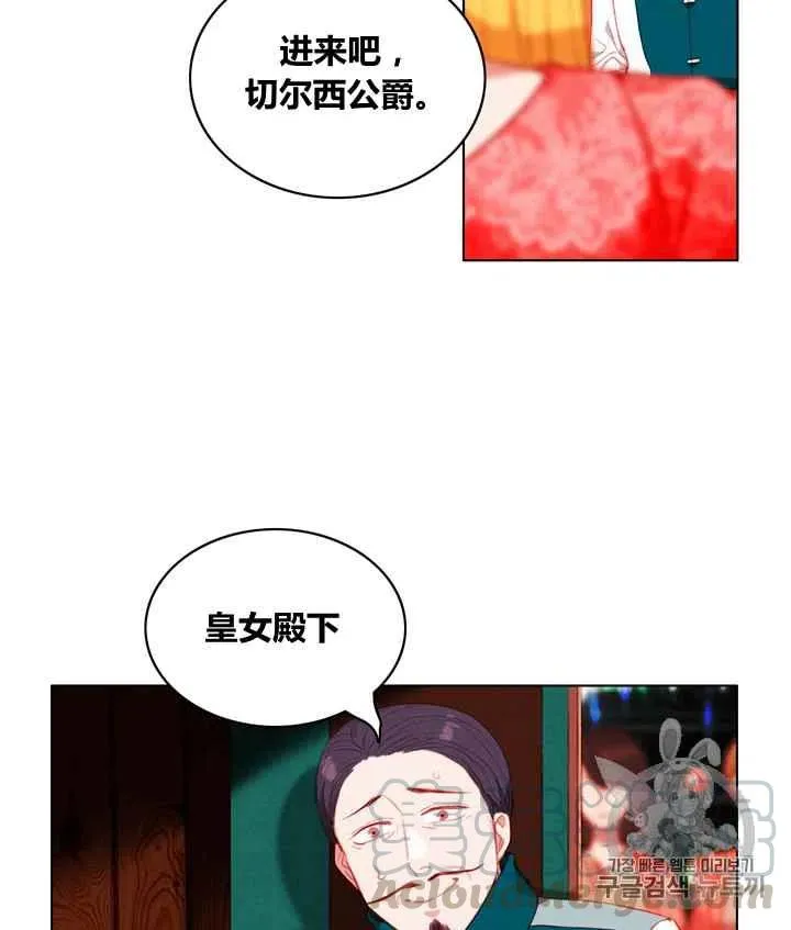第88话 第5页