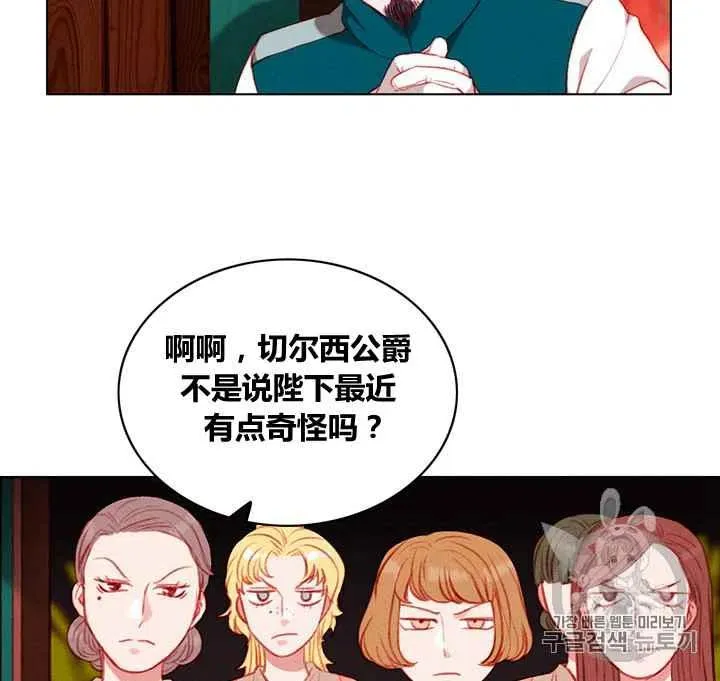 第88话 第6页