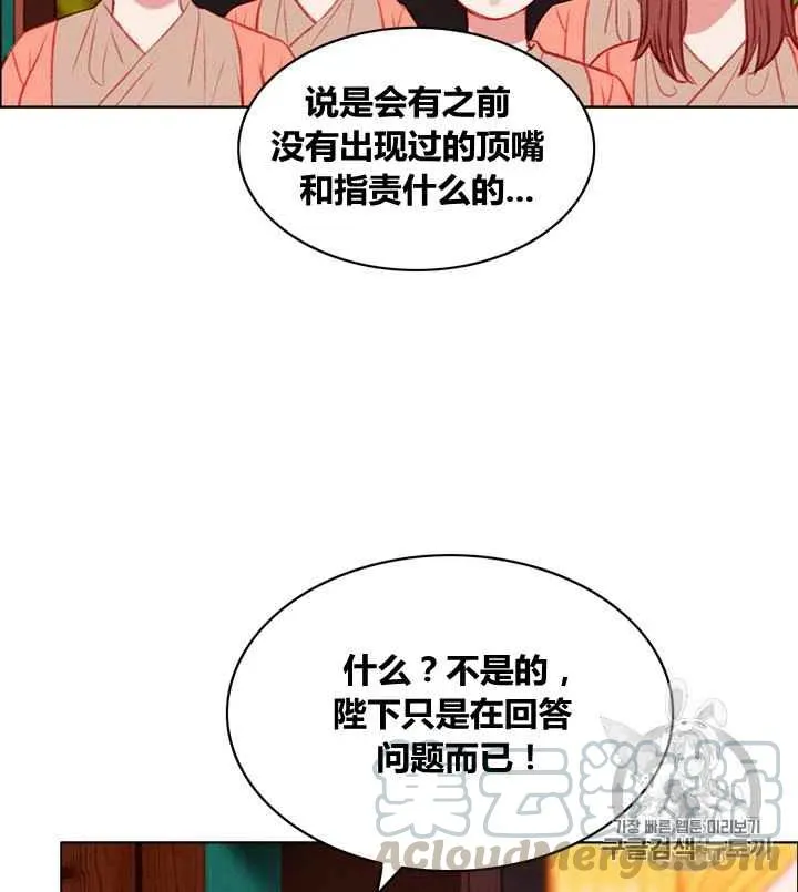 第88话 第7页