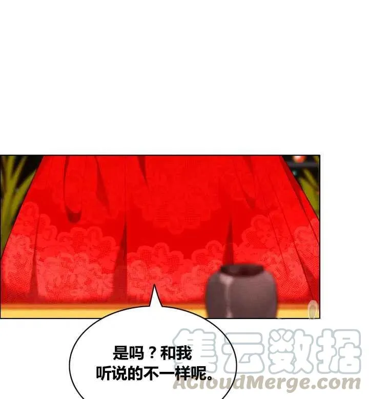 第88话 第9页