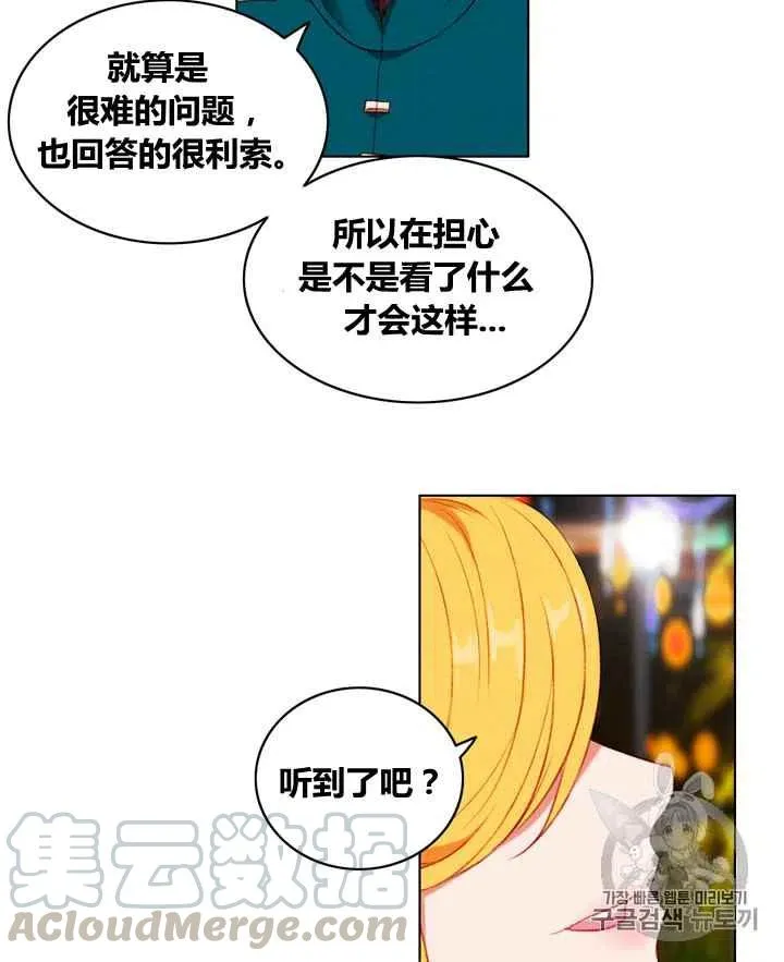 第88话 第11页