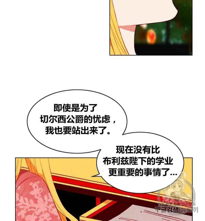 第88话 第12页