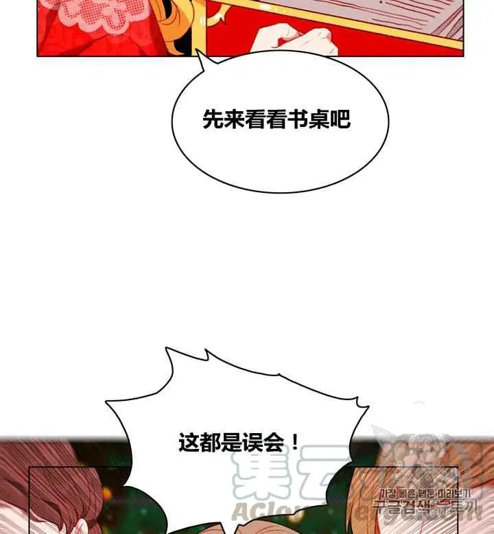 第88话 第13页