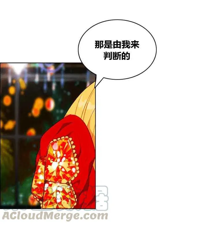 第88话 第15页