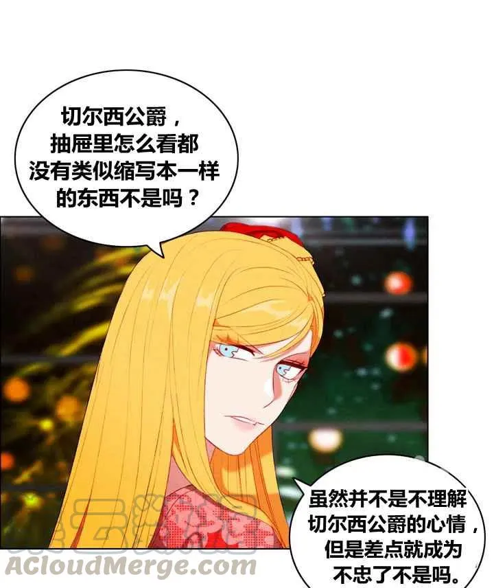 第88话 第21页