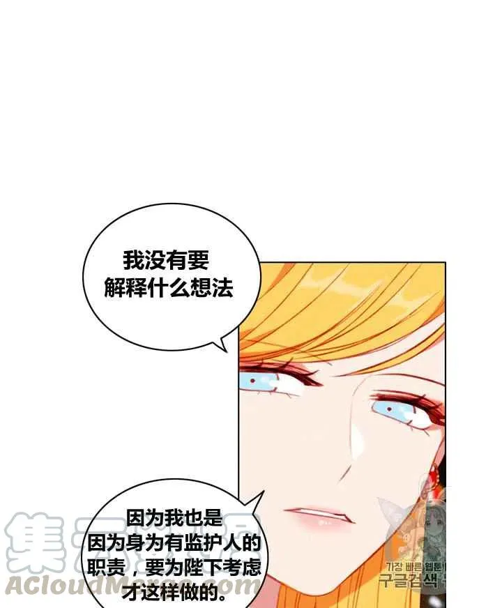 第88话 第27页