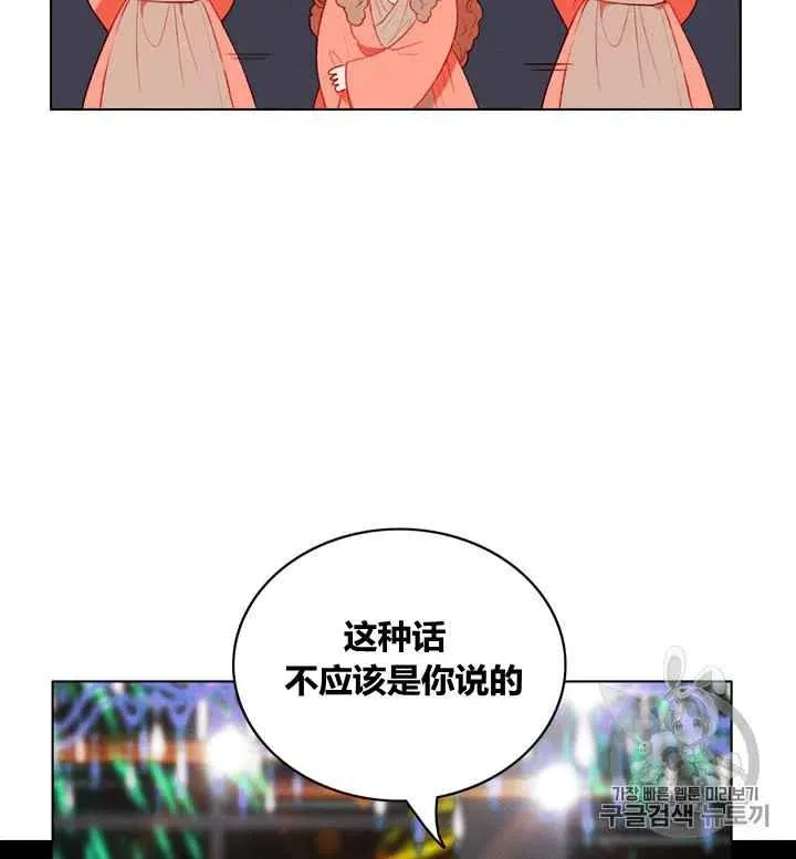 第88话 第30页