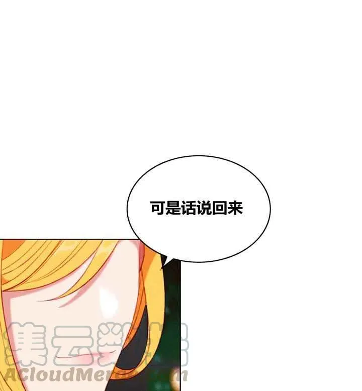 第88话 第33页