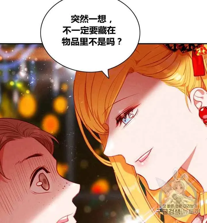 第88话 第36页