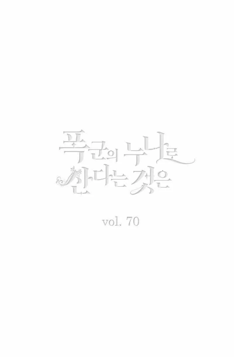 第89话 第2页