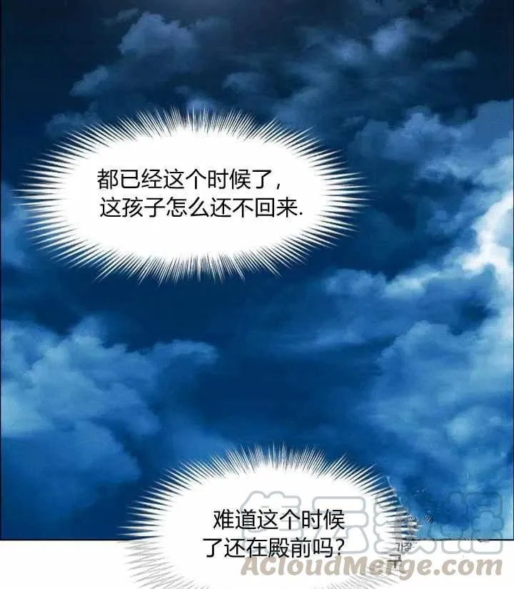 第89话 第5页