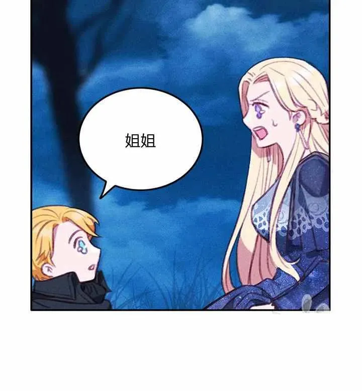 第89话 第14页