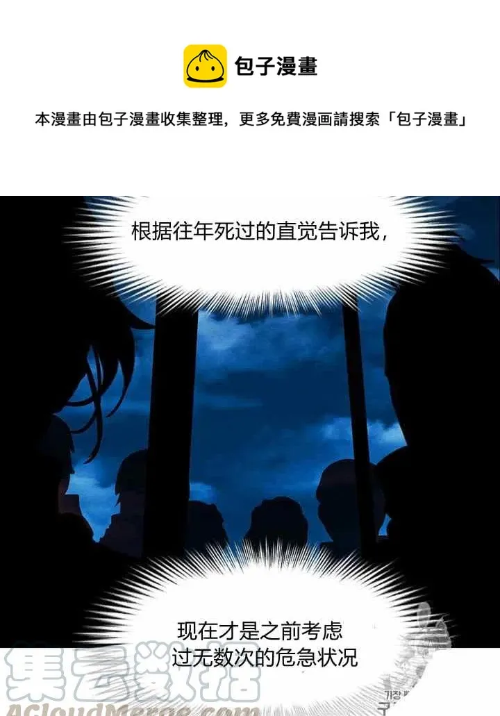 第89话 第19页