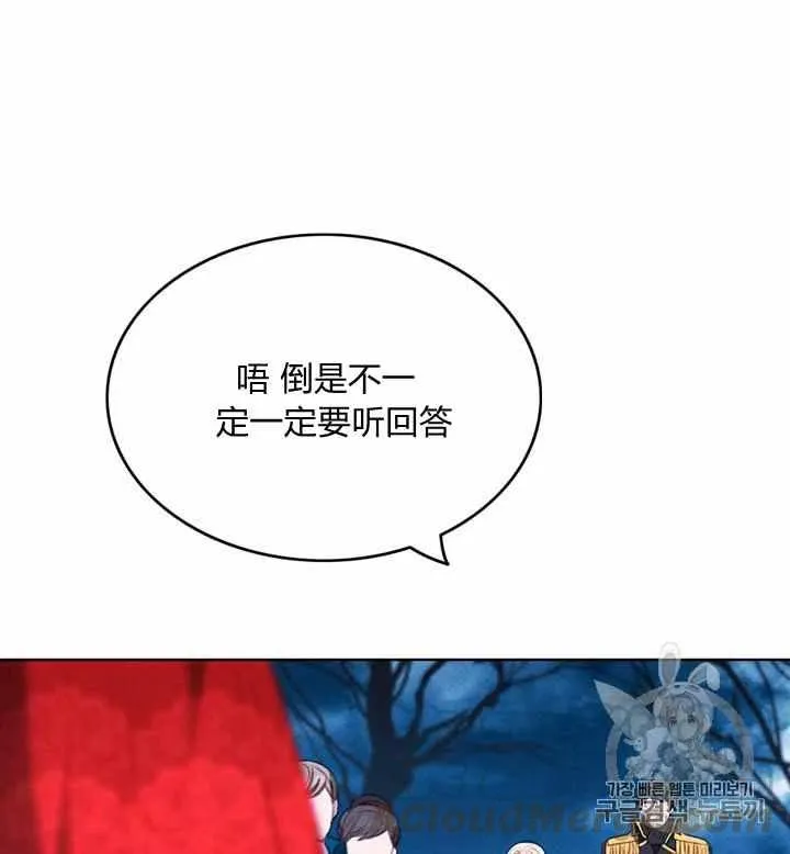 第89话 第29页