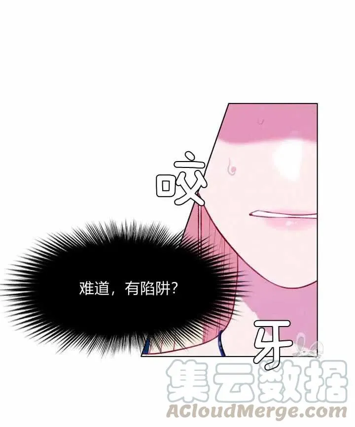 第89话 第33页