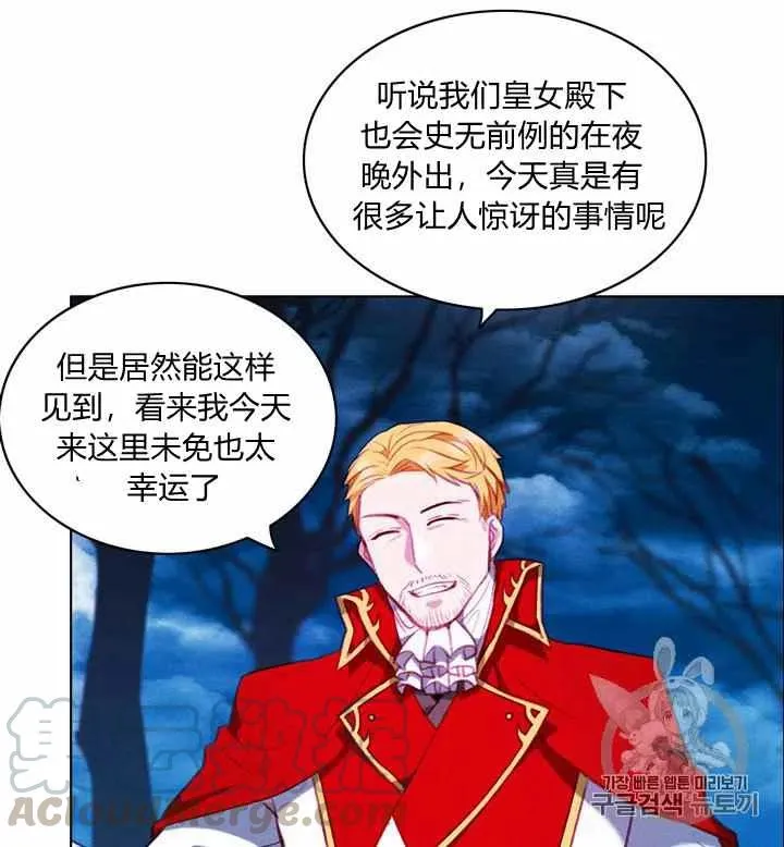 第90话 第3页