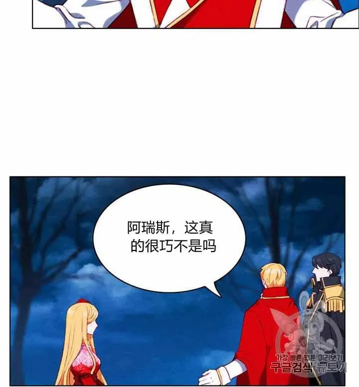 第90话 第4页